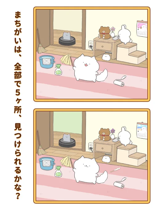 間違い探しです🐶
ぜひやってみてください〜☺️ 