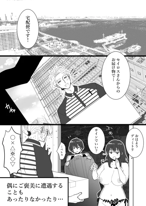 『ラッキー助兵衛ディミトリ』
#dimileth #FE3H #fe3hopes 