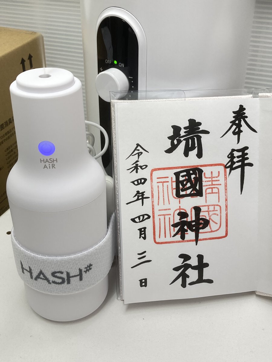 HASHforPro1's tweet photo. 靖国神社にお参りです。
東京都の開花日を決める桜の標本木があり、
桜並木で綺麗なところです。
残念ながら雨が降ってます。
#WITH_HASH
#コロナ対策
#除菌消臭
#HASHforPro
#次亜塩素酸水
#緩衝法 https://t.co/XxqFisbyTP