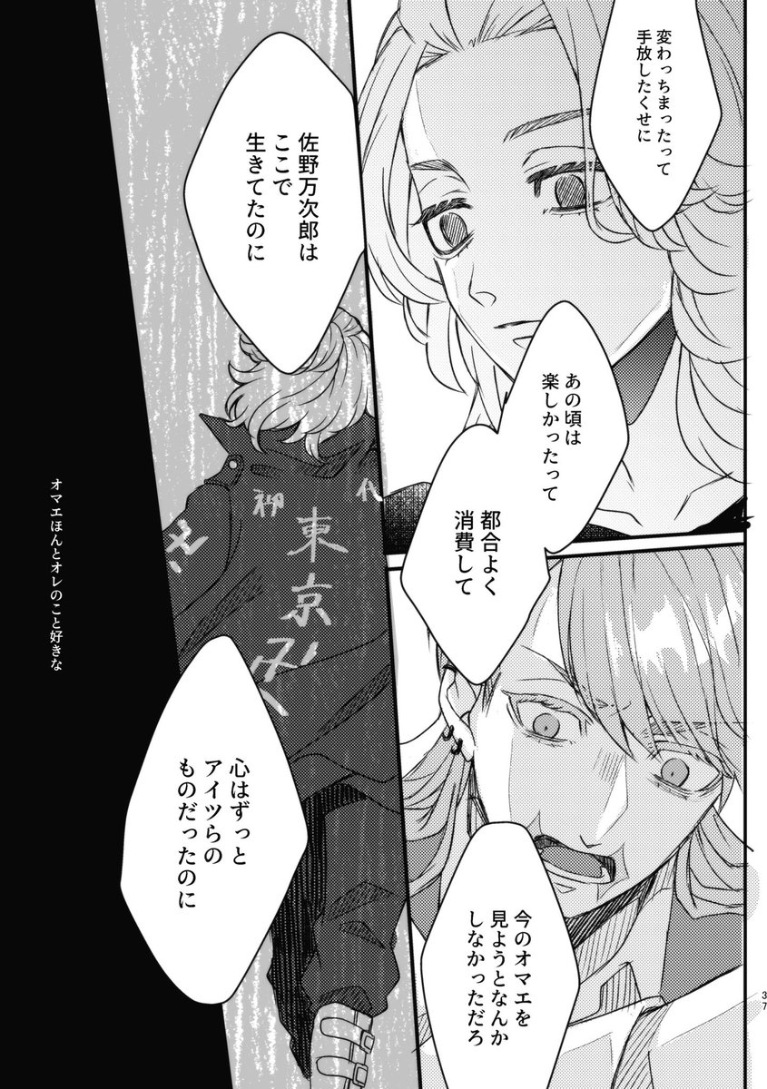 改めて新刊サンプルです。梵天春千夜のもとに中学生マイキーが 改めて新刊サンプルです。梵天春千夜のもとに中学生マイキーが