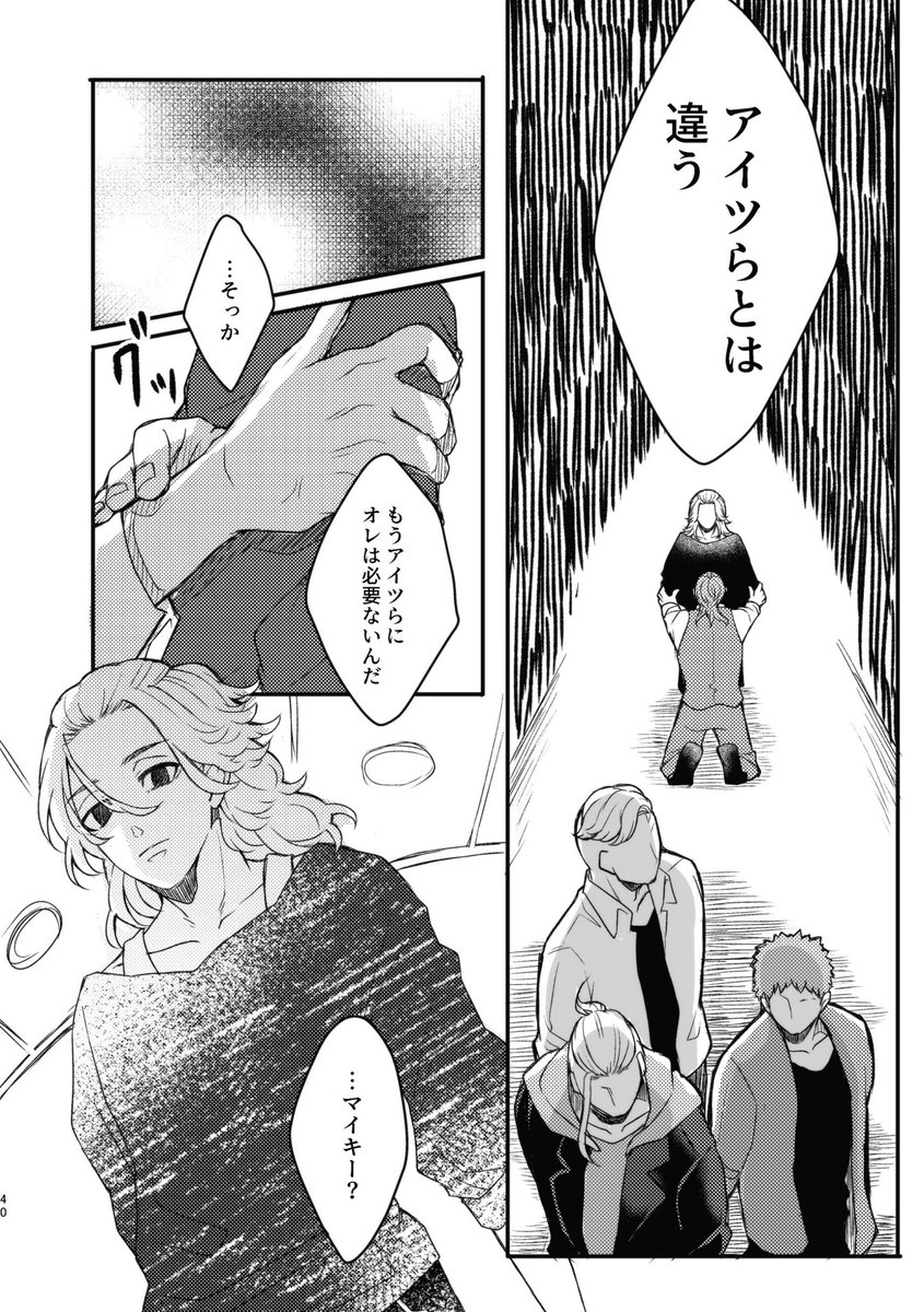 改めて新刊サンプルです。梵天春千夜のもとに中学生マイキーが 改めて新刊サンプルです。梵天春千夜のもとに中学生マイキーが