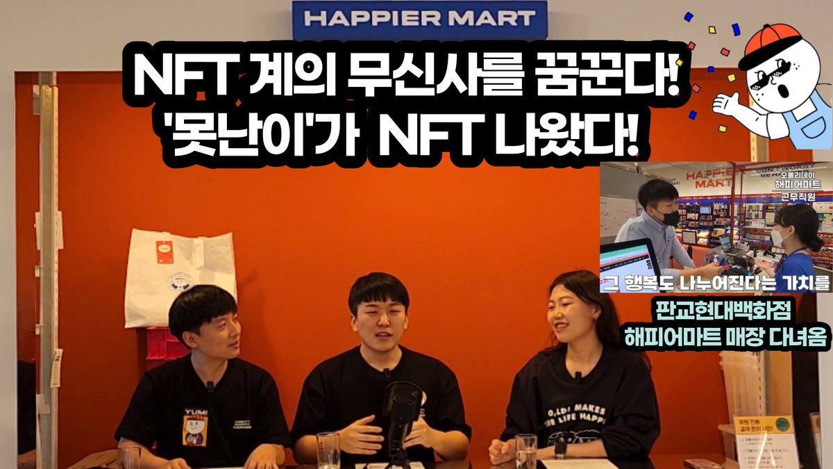 coin_buffett's tweet photo. [오롤리데이 해피어타운 X 코인버핏 ]

-해피어타운NFT X 코인버핏 구독자 이벤트
NFT 2명 +화리 30명 추첨 

1.코인버핏 트위터 팔로우 후 리트윗 친구3명이상 태그

2. https://t.co/L9CtlRSKEX
유튜브 영상에 아무글 or 영상후기 댓글 남기고 구글폼(유튜브확인) 제출 

#해피어타운NFT #오롤리데이 https://t.co/lLV9ifZ8R0
