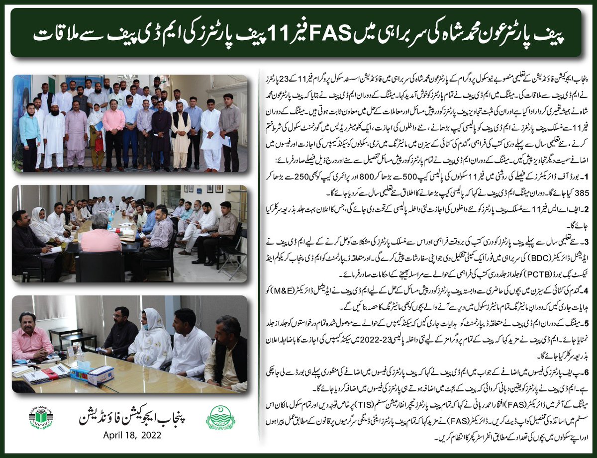 Punjab Education Foundation (PEF) tweet media