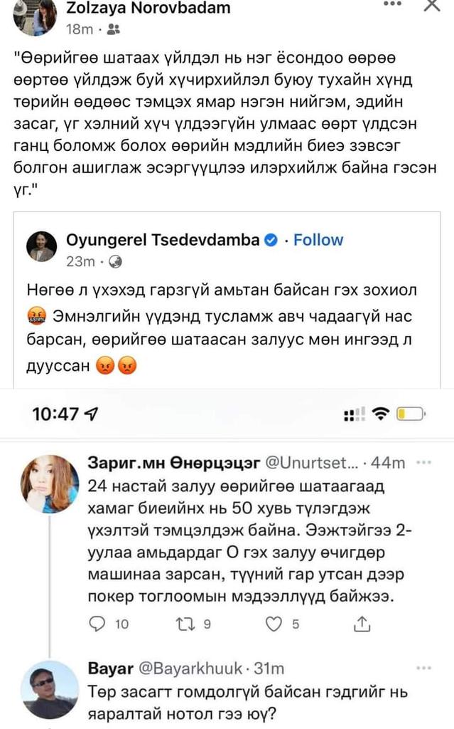 Again, хэний гар хөл вэ?