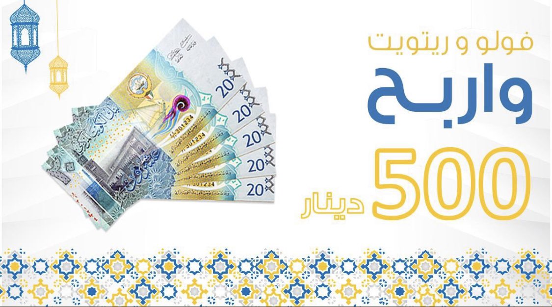 فولو ،ورتويت ،واربح 500 دينار 🎉