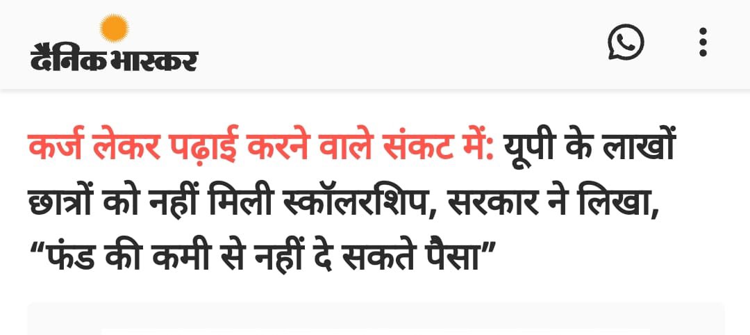 priyankagandhi's tweet photo. यूपी के लाखों ओबीसी व सामान्य वर्ग के आर्थिक रूप से कमजोर छात्र-छात्राओं को छात्रवृत्ति न मिलने की वजह से भारी मुश्किलों का सामना करना पड़ रहा है। कई परिवारों ने कर्ज लेकर अपने बच्चों को पढ़ने भेजा था, अब फ़ीस प्रतिपूर्ति न होने से उन पर कर्ज का बोझ बढ़ रहा है।…1/2 https://t.co/iMEqniVKWO