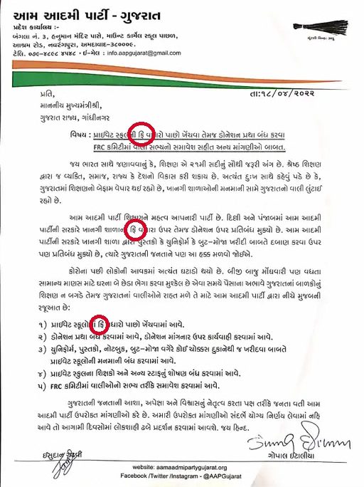 vijayradadiya88's tweet photo. પહેલા "ફી" ની સાચી જોડણી તો લખતા શીખો, ચાલી નીકળ્યા છે ગુજરાતને અસ્થિર કરવા.

#SaveGujarati #AAP https://t.co/a3Icroi3yG