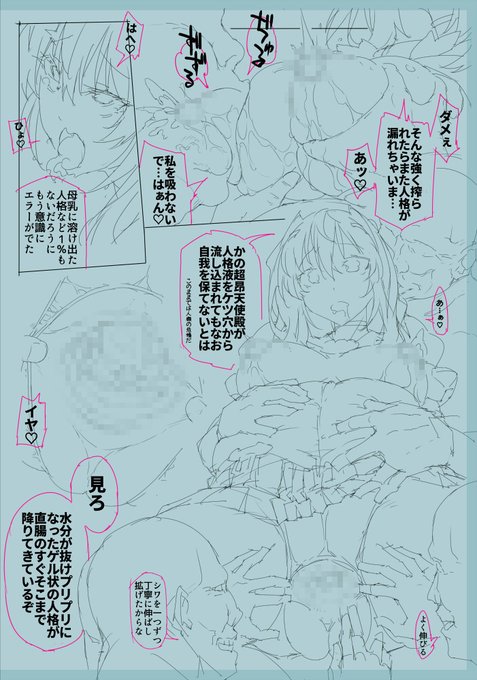 前回流出させた人格を肛門から充填されて再排泄をうながされるエスカレイヤーの漫画 