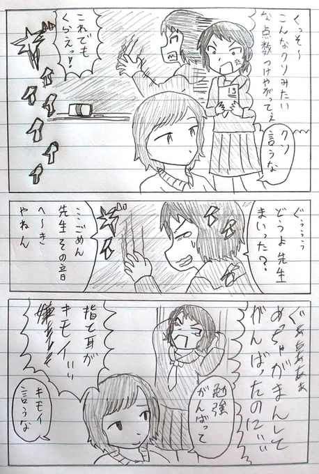 中学時代の先生との
こうゆうくだらんやりとり
正直好きでわざと絡んでました 