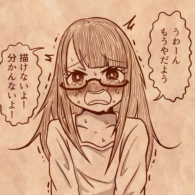 画力もっと上げたいなぁ～
何か納得いかないぜ……(・ε・` )💦💦

まぁ創作者なんてこれの繰り返しで一生終わるんだけどねwww 