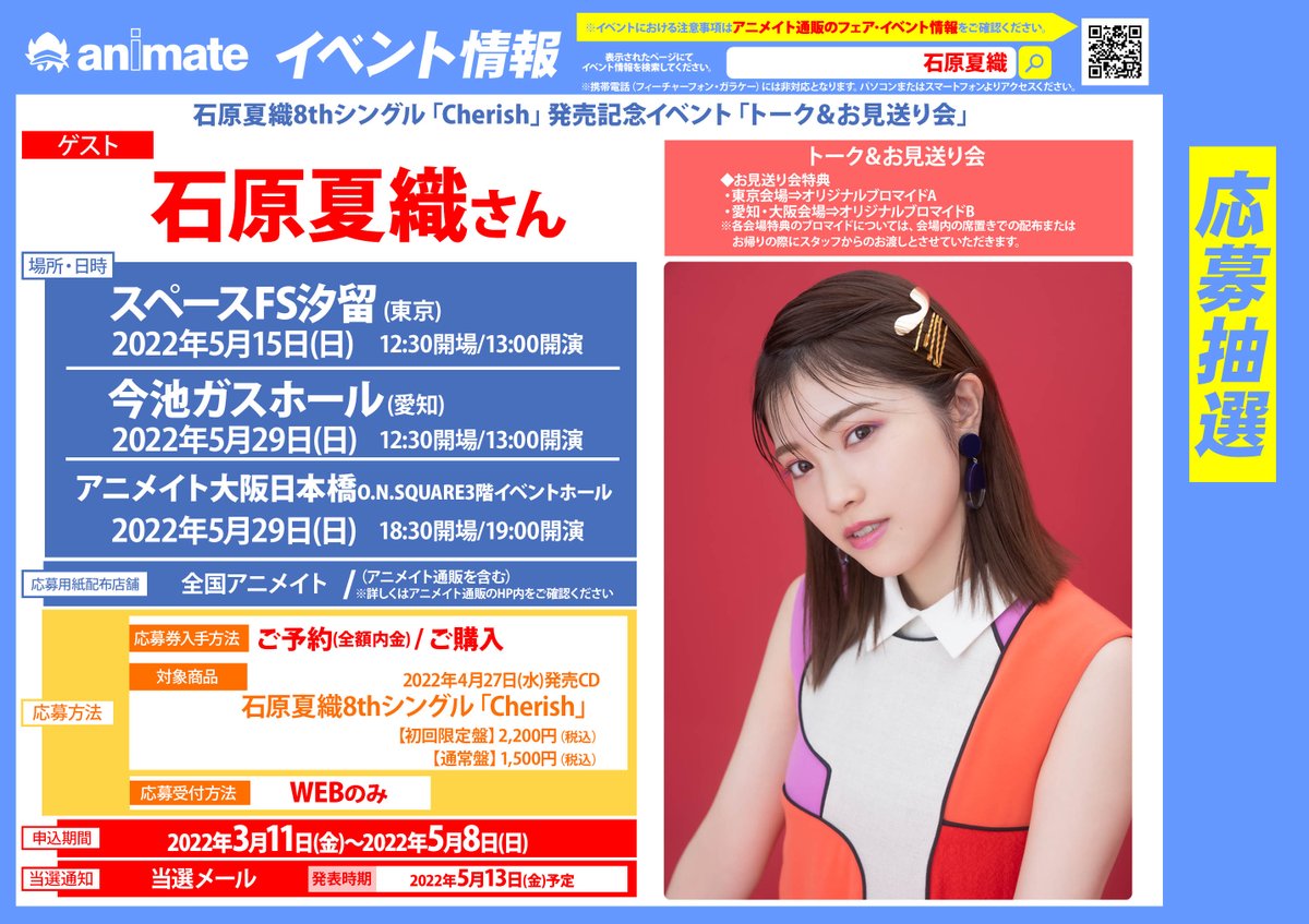 アニメイト名古屋 Animatenagoya Twitter