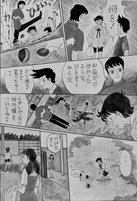 83.第8話
ジャイアンとスネ夫の、ついてはいけない嘘に怒るのび太くん。

道具を出さないドラが、1つだけ渡した道具を使おうと決心します。 