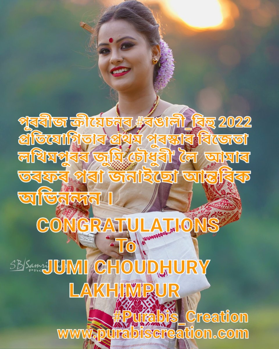 PurabiBora12's tweet photo. #ৰঙালী_বিহু_বিশেষ #প্ৰতিযোগিতা #বহাগ #গুৱাহাটী #অসমীয়া #Guwahati #assam #Rongali_Bihu2022 #winner #Northeast #purabis_creation #Purabi_Bora https://t.co/8reSnx0EhZ