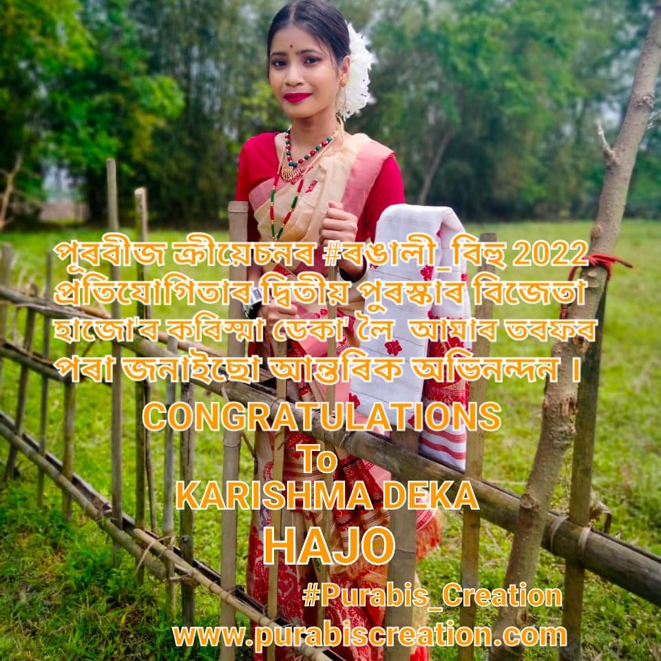 PurabiBora12's tweet photo. #ৰঙালী_বিহু_বিশেষ #প্ৰতিযোগিতা #বহাগ #গুৱাহাটী #অসমীয়া #Guwahati #assam #Rongali_Bihu2022 #winner #Northeast #purabis_creation #Purabi_Bora https://t.co/8reSnx0EhZ
