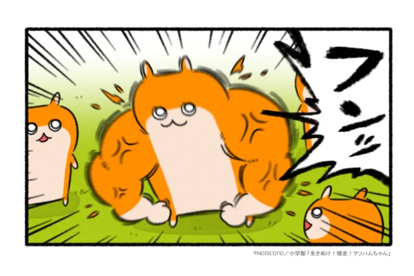 ☀️月曜更新マンガ☀️

マンガワンで88話&先読み89話が更新されたでちゅ!読むでちゅ?
#ムキハムちゃん
#生きぬけ爆走クソハムちゃん
 
▽続きはコチラ
https://t.co/WQ0ESPhM7k 