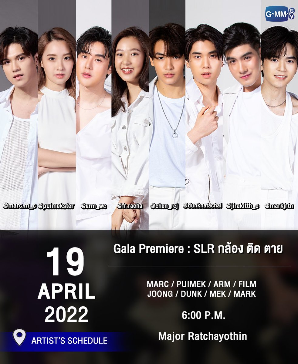 nanonmv's tweet photo. the gmm artists going to the #SLRกล้องติดตาย premiere to support nanon 😭❤️ https://t.co/OxCXaWrEsP