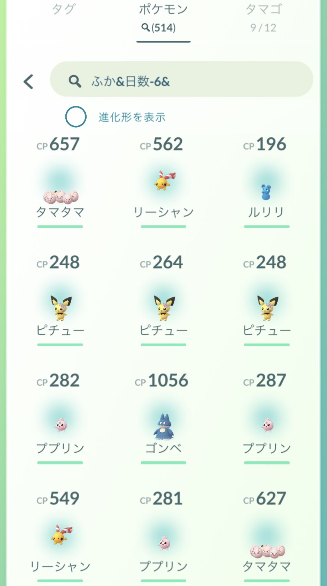 Tmポケモンgo Tm Twitter