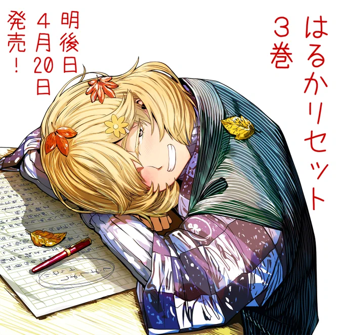 明後日はつばいでーす 