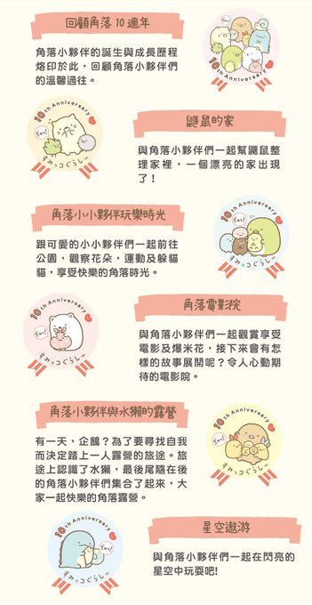 かわうそとすみっコキャンプのtwitterイラスト検索結果