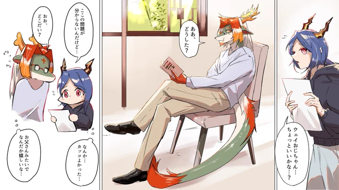 幼いチェンとウェイの穏やかな休日妄想
この家族にもこういうときがあったのだろう… 