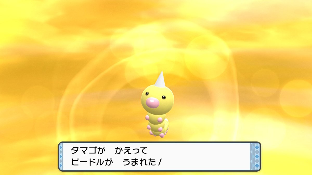 ポケモンgo ビードルの色違い 入手方法と実装状況 攻略大百科 ポケモンgo ビードルの色違い 入手方法と実装状況 攻略大百科