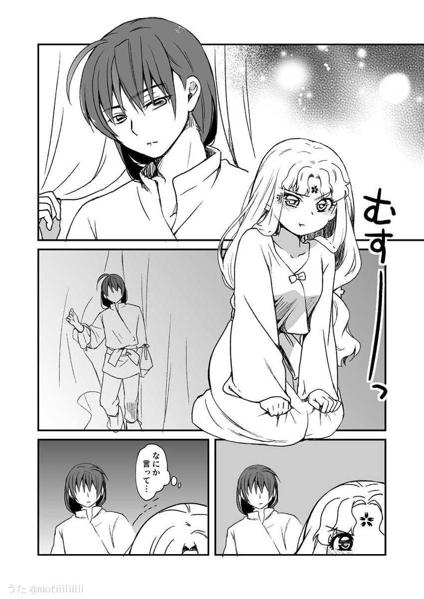「サクヤヒメ異譚」(9) 
