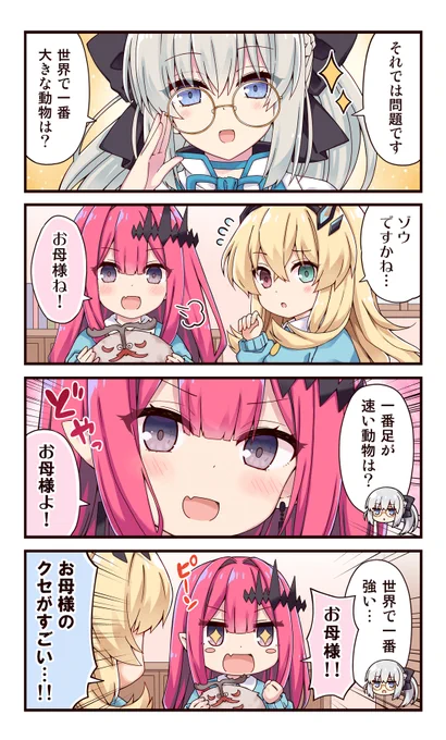 クイズバトル!モルガンの壁
#FGO 