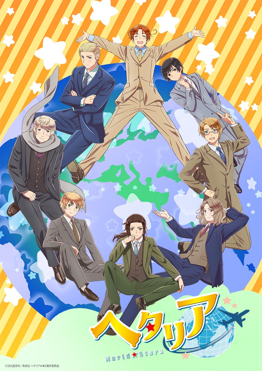 アニメ ヘタリア World Stars 公式サイト