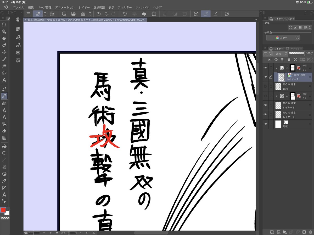 ばか 