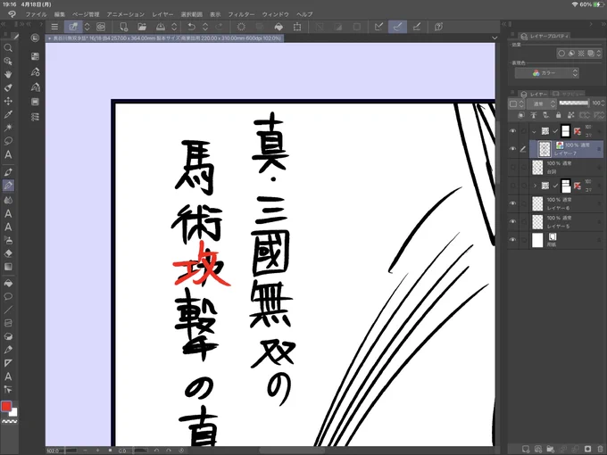 ばか 