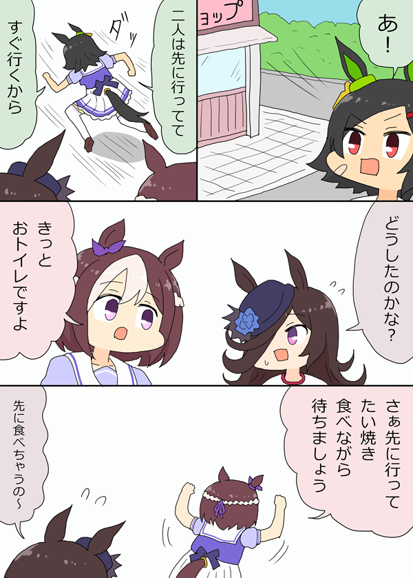 ブルボンのアレが折れる漫画14
#ウマ娘プリティーダービー 