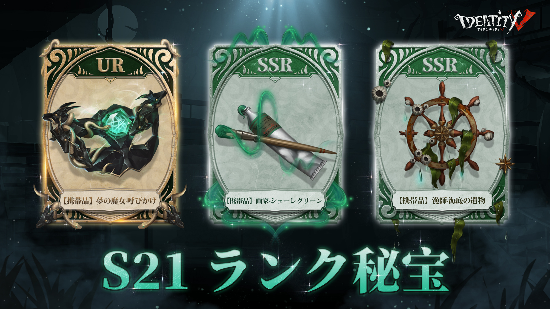 公式】IdentityV 第五人格 on X: 