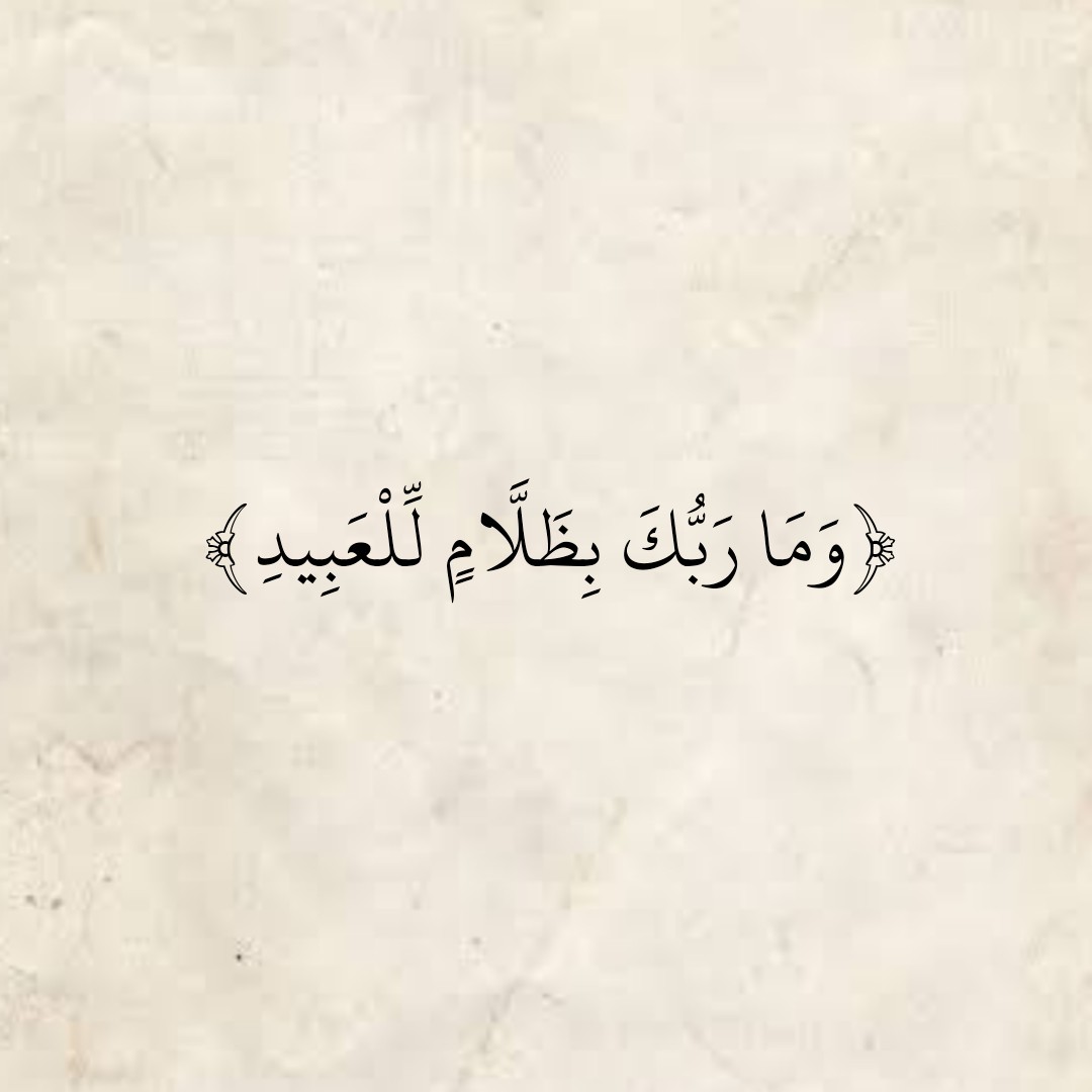 المُصْحَف (@almosahf) on Twitter photo 