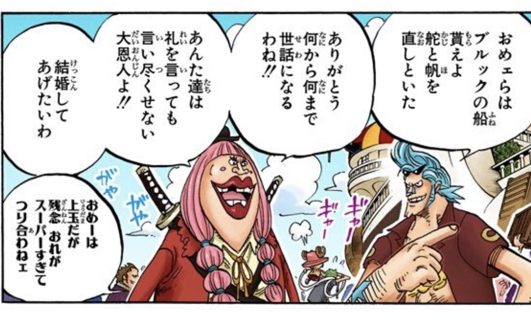 ここのフランキーの誰も傷つけない断り方好き #onepiece 