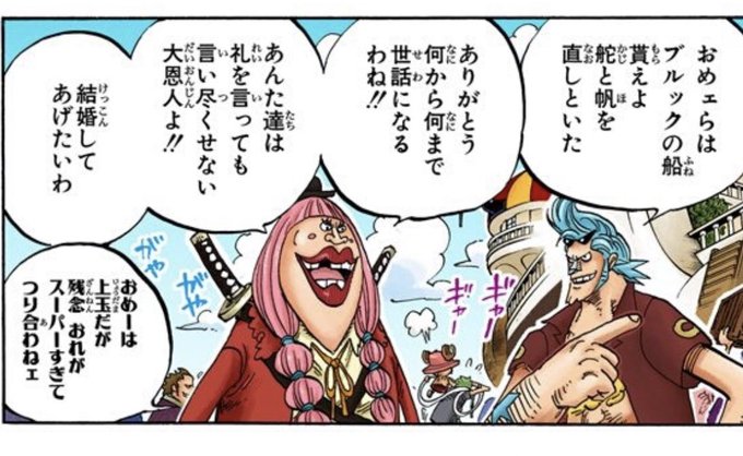 ワンピース フランキーの強さや能力とは 過去や名シーン 声優情報も調査 4ページ目 Selvy