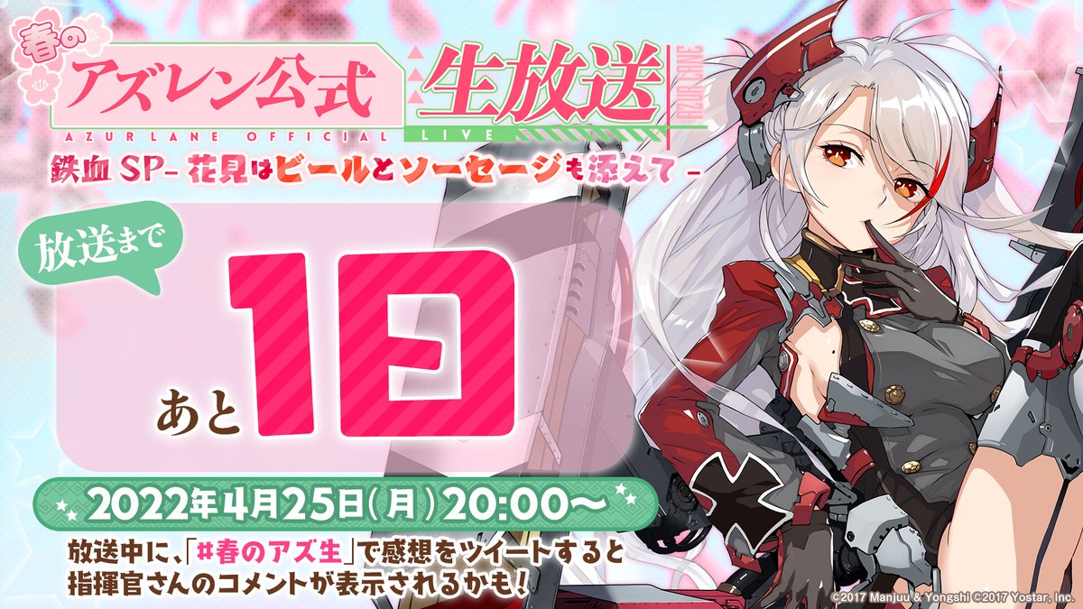 アズールレーン 鉄血 プリンツオイゲン SP サイン 手数料安い