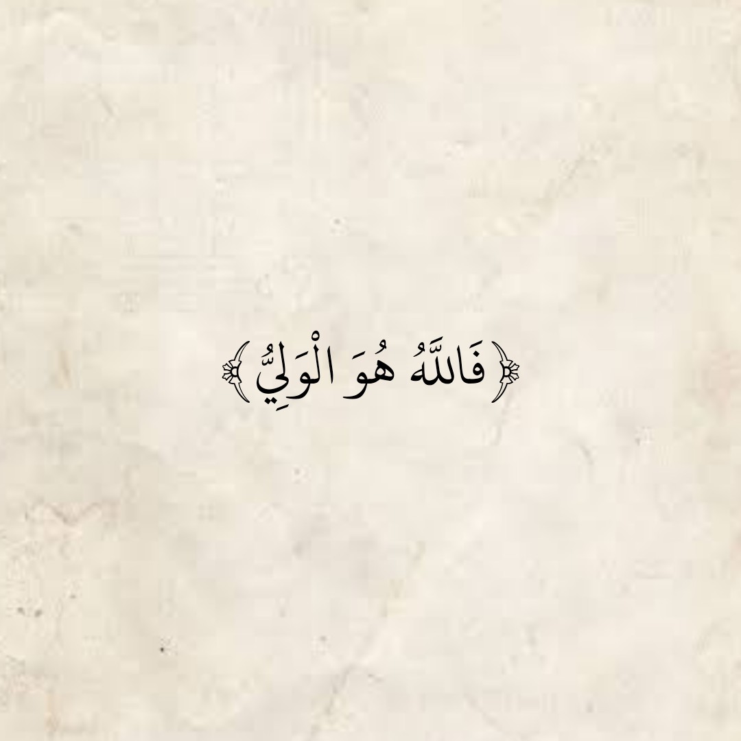 المُصْحَف (@almosahf) on Twitter photo 