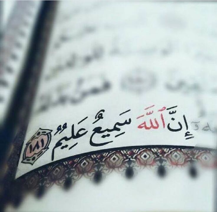 "Konuştuklarımızı herkes, sustuklarımızı yalnızca Allah duyar."