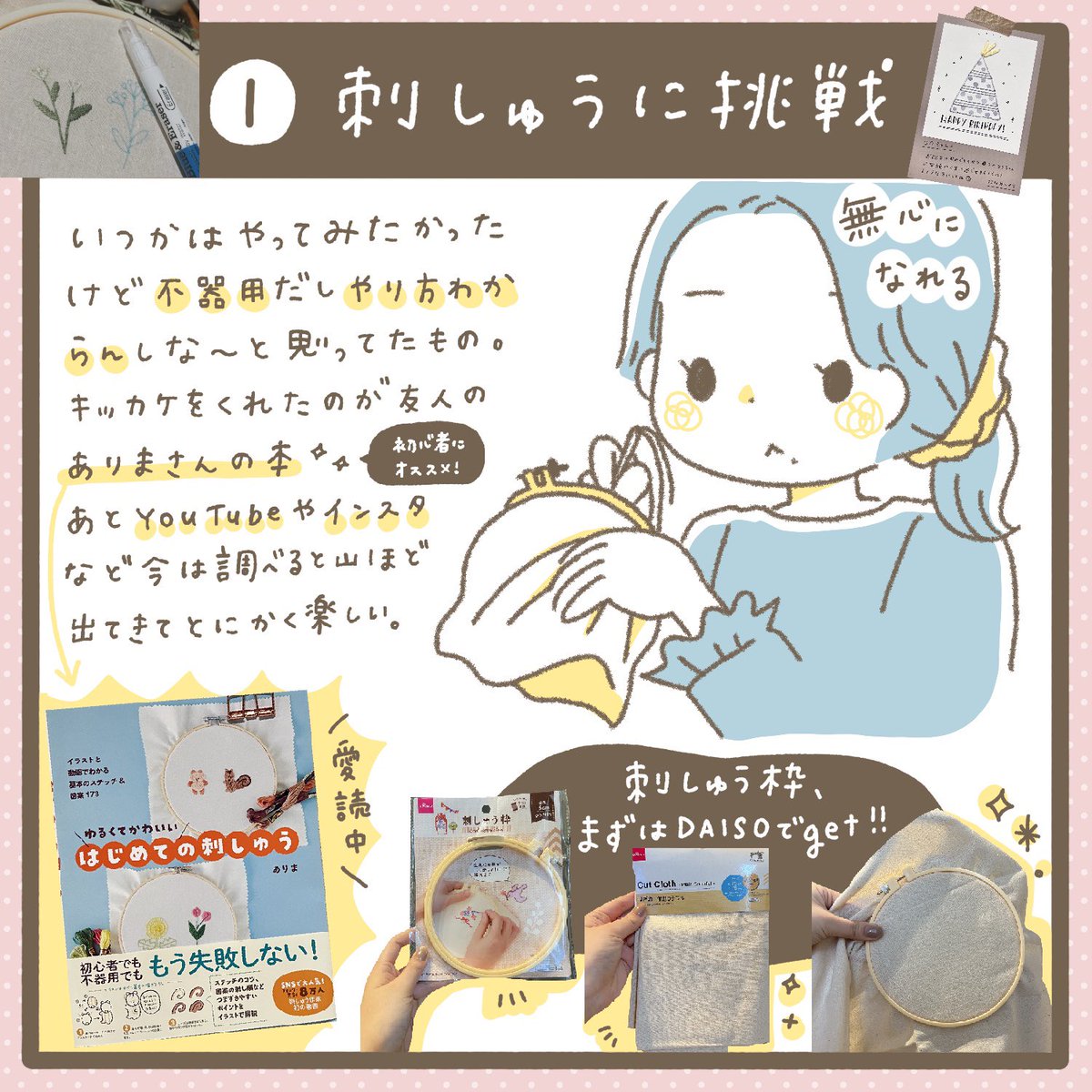 🌸私がこの春始めたコト🌸
5種類紹介してみたのでよかったら見てください◎

(1/2) 