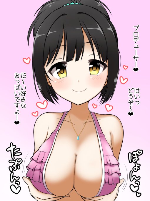 ビキニおっぱいで癒してくれる茄子ちゃん🍆👙 