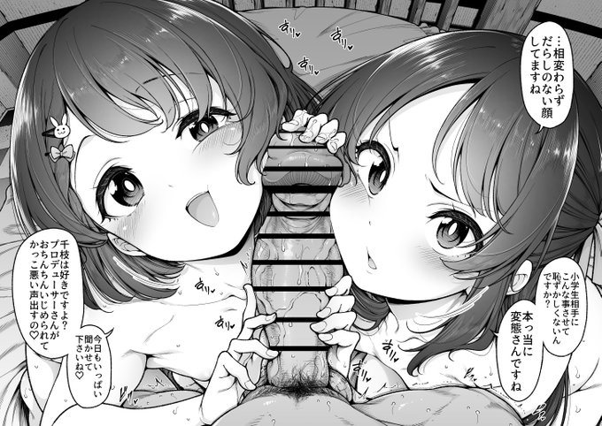 Skeb
千枝ありす頬ズリ 