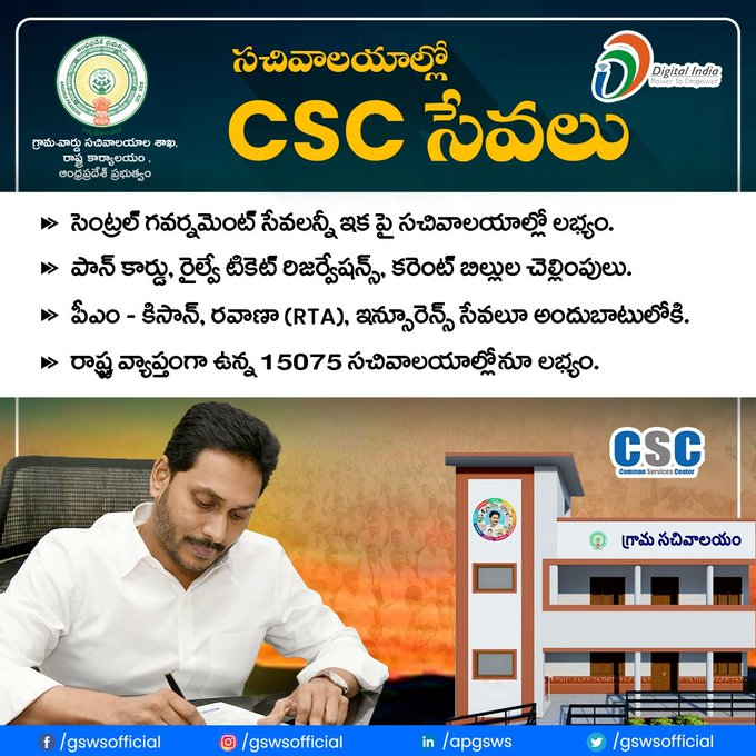 Political1253's tweet photo. సచివాలయాల్లో అందుబాటులోకి కామన్ సర్వీస్(CSC) సేవలు.

#APGramaWardSachivalayam #APCMYSJagan #APGSWS https://t.co/da43w6IpO3
