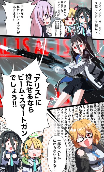 エンジニア部は全員ガンダムセンチネル好きそう
#ブルアカ 