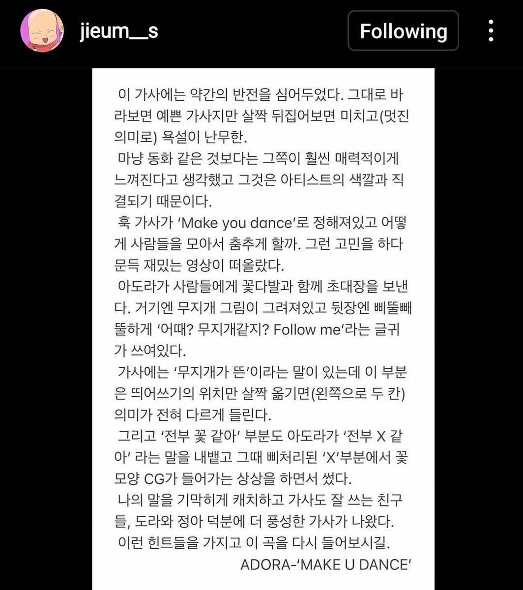 ADORA_base's tweet photo. Seo Jieum shared an IG post where she gives some details on the lyrics of "Make U Dance".
Seo Jieum is a very renown k-pop lyricist, she co-wrote MUD with Adora and Seo JeongA.

(Translation thread below ⬇️) https://t.co/GmUdw1lJ07