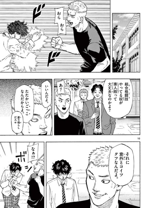 波切敦 レッドブルー 少年サンデーにて連載中 Naminamituida さんのマンガ一覧 いいね順 3ページ ツイコミ 仮