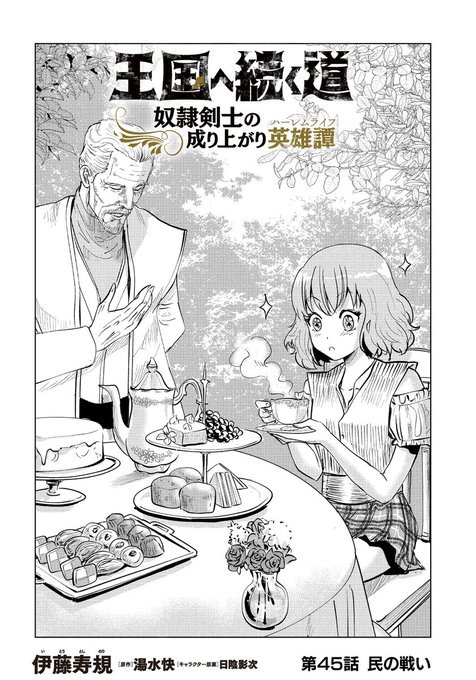 王国へ続く道 を含むマンガ一覧 ツイコミ 仮 王国へ続く道 を含むマンガ一覧 ツイコミ 仮