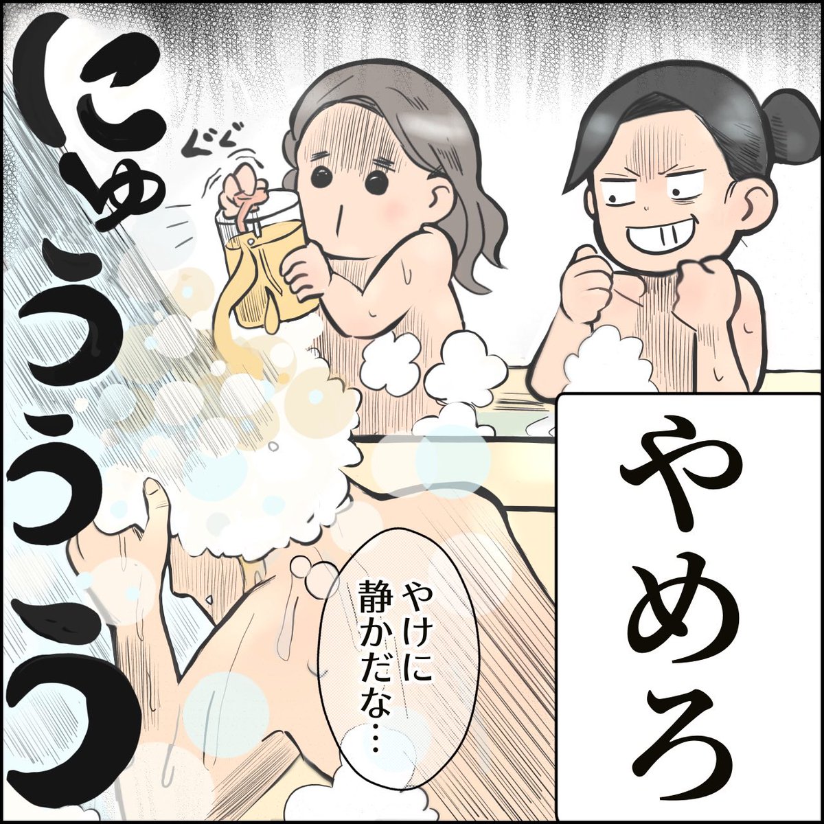 お風呂にて

#育児漫画 #育児絵日記 #エッセイ漫画 