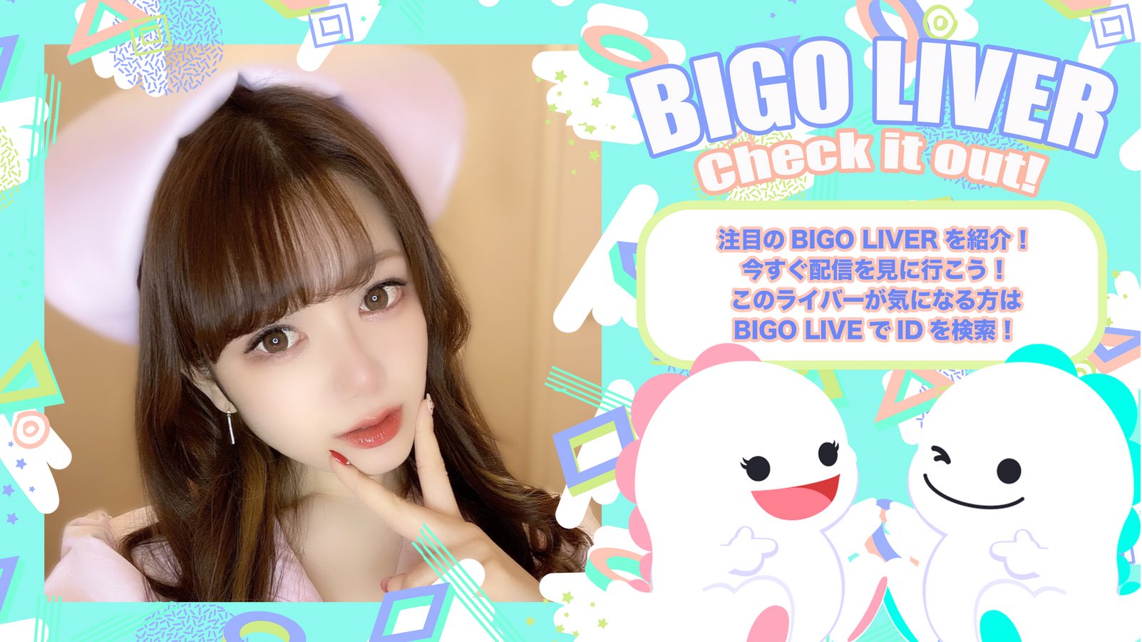 BIGOLIVE 限定 ラブラブBIGOちゃんランプ BIGO LIVE JAPAN【公式】 on X: 