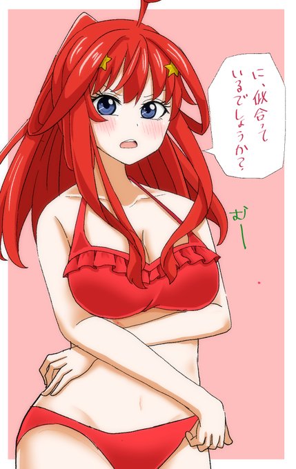 みなづき。お仕事募集中さんがTwitterに投稿した中野五月(五等分の花嫁)のイラスト。