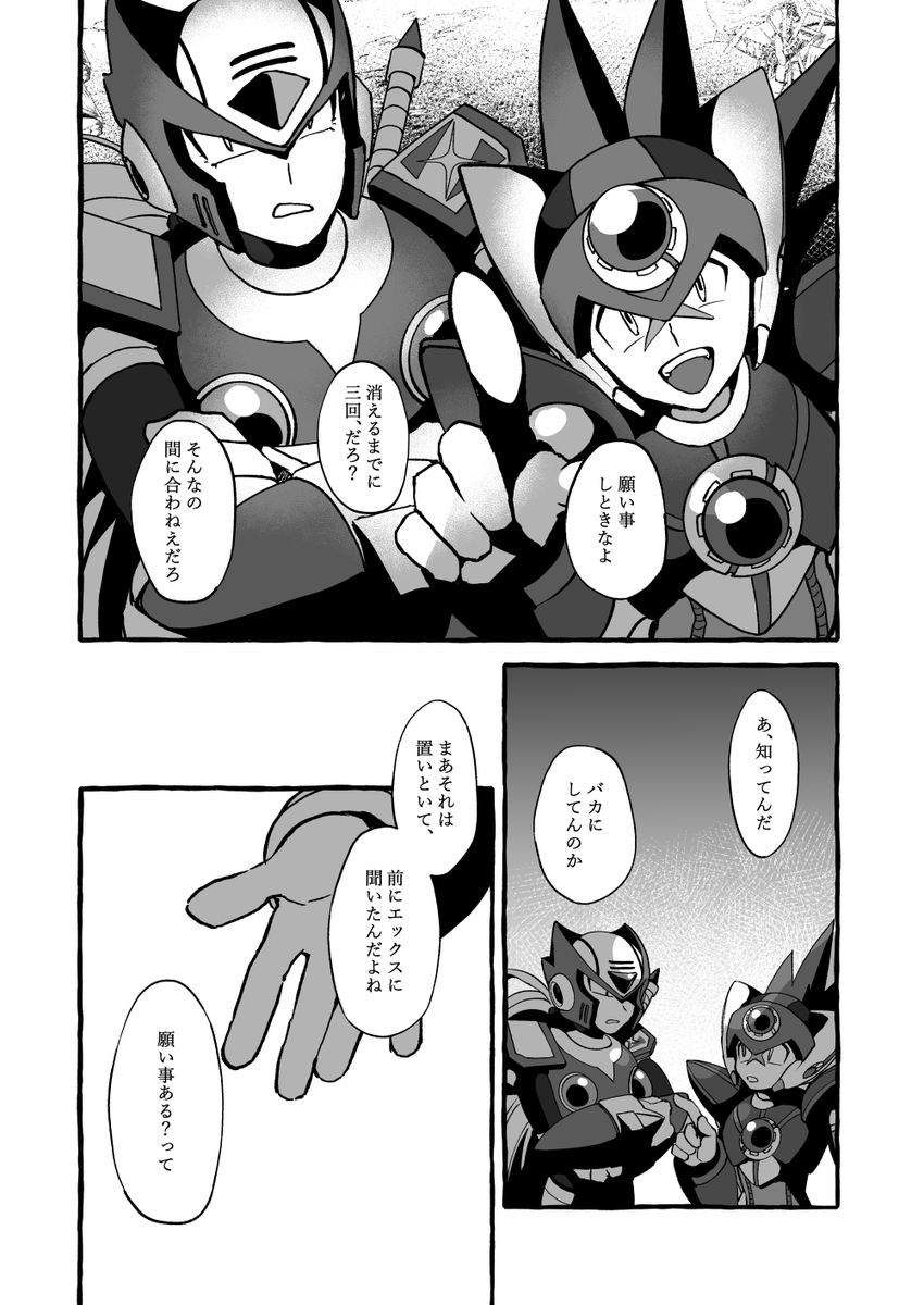 ゼロクスだよぜろせんぱいとあくせるくんがいっぱいだけどぜろくすなんだよ!!!!わたしの世界へようこそッッ!!!(スパコミサンプル) 